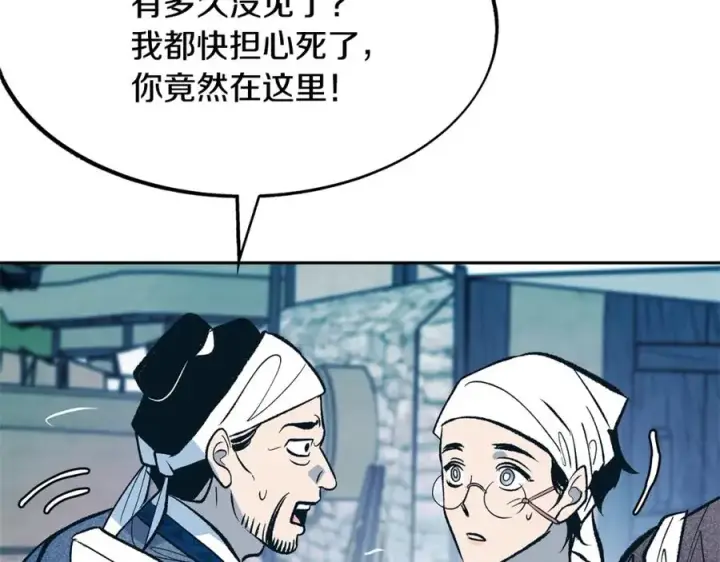 漫画《修罗的恋人》第10话 偶遇故人第54张图