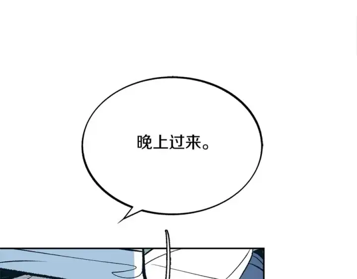 漫画《修罗的恋人》第10话 偶遇故人第67张图