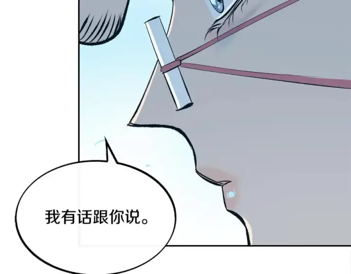 漫画《修罗的恋人》第10话 偶遇故人第70张图