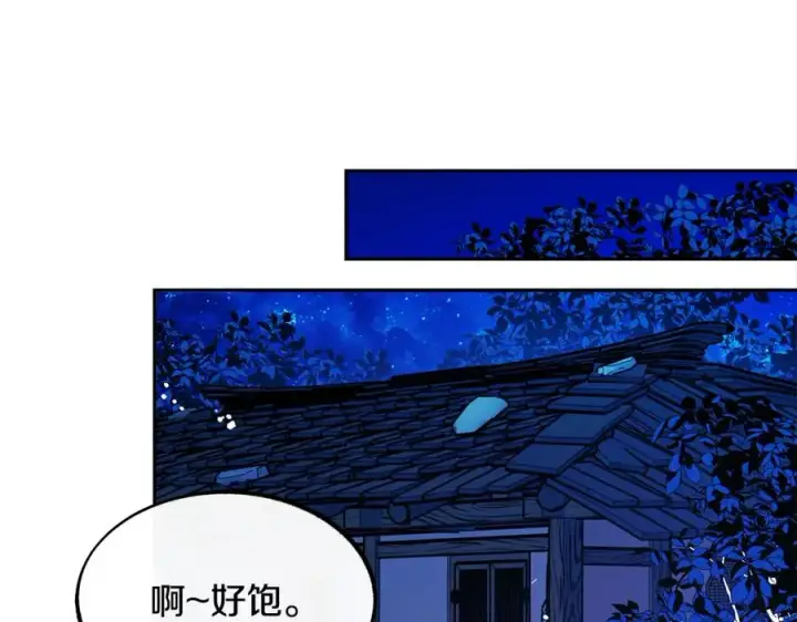 漫画《修罗的恋人》第10话 偶遇故人第75张图
