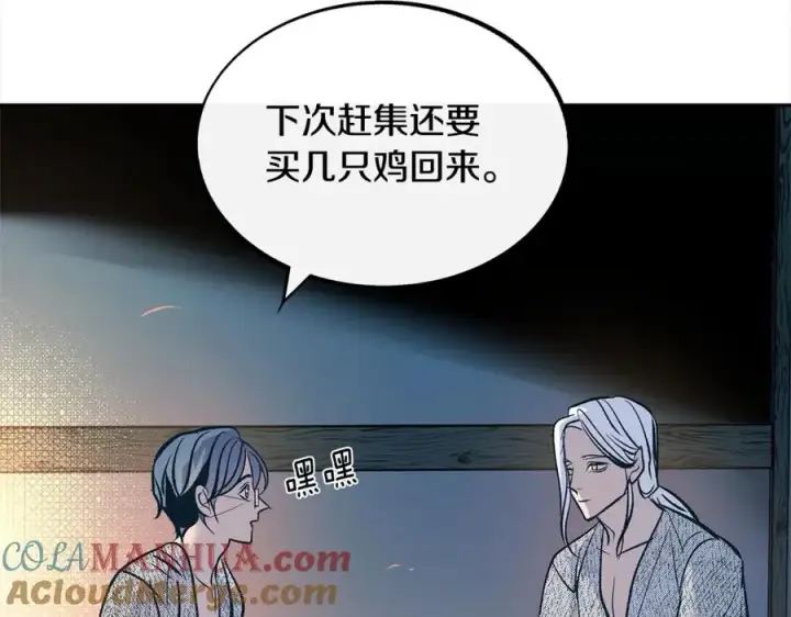 漫画《修罗的恋人》第10话 偶遇故人第77张图