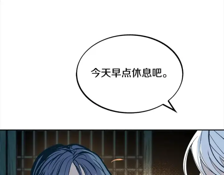 漫画《修罗的恋人》第10话 偶遇故人第79张图