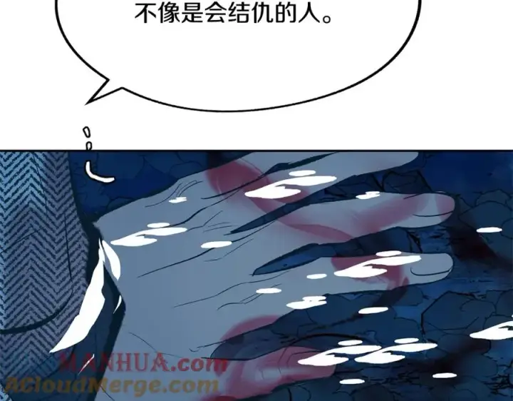 漫画《修罗的恋人》第11话 你骗我第109张图