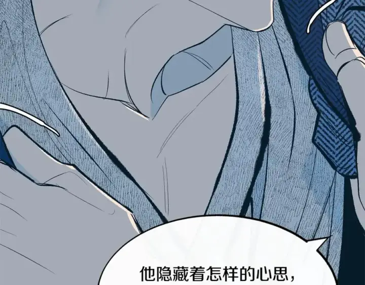 漫画《修罗的恋人》第11话 你骗我第115张图