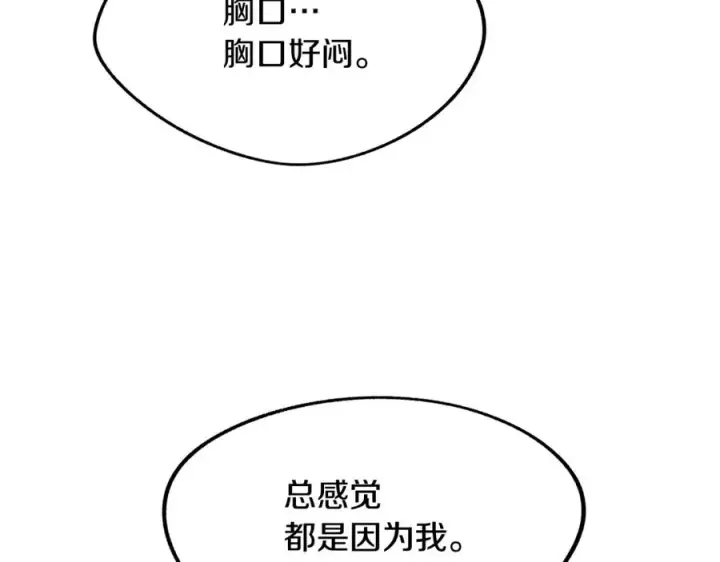 漫画《修罗的恋人》第11话 你骗我第123张图