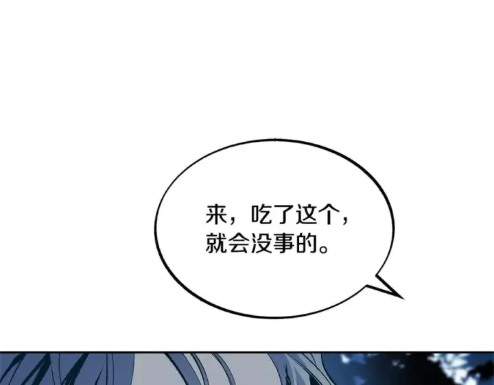 漫画《修罗的恋人》第11话 你骗我第127张图