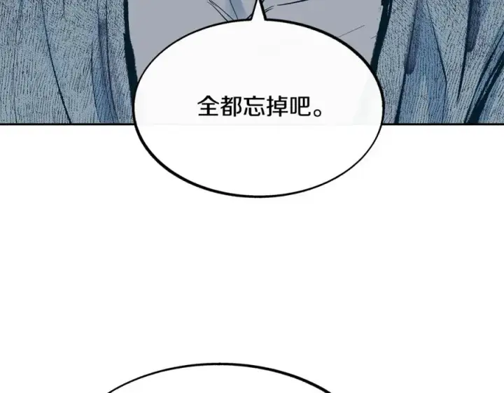 漫画《修罗的恋人》第11话 你骗我第131张图