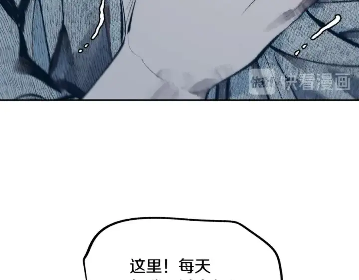 漫画《修罗的恋人》第11话 你骗我第142张图