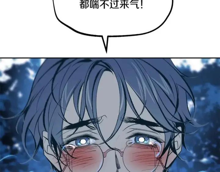 漫画《修罗的恋人》第11话 你骗我第143张图
