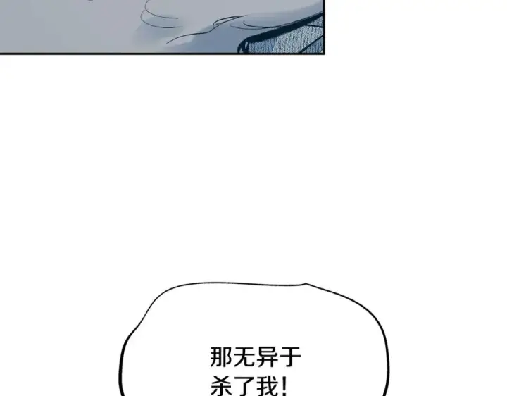 漫画《修罗的恋人》第11话 你骗我第154张图