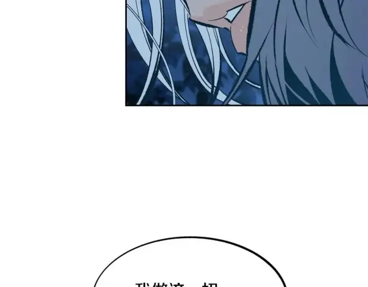 漫画《修罗的恋人》第11话 你骗我第159张图