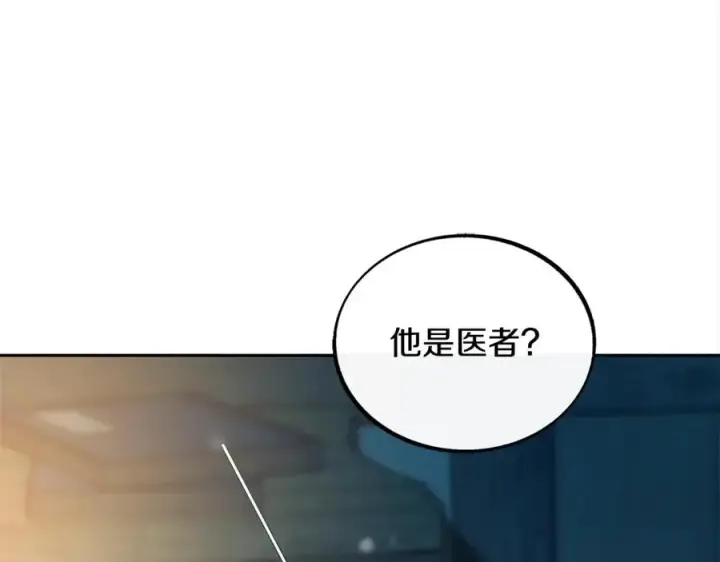 漫画《修罗的恋人》第11话 你骗我第16张图