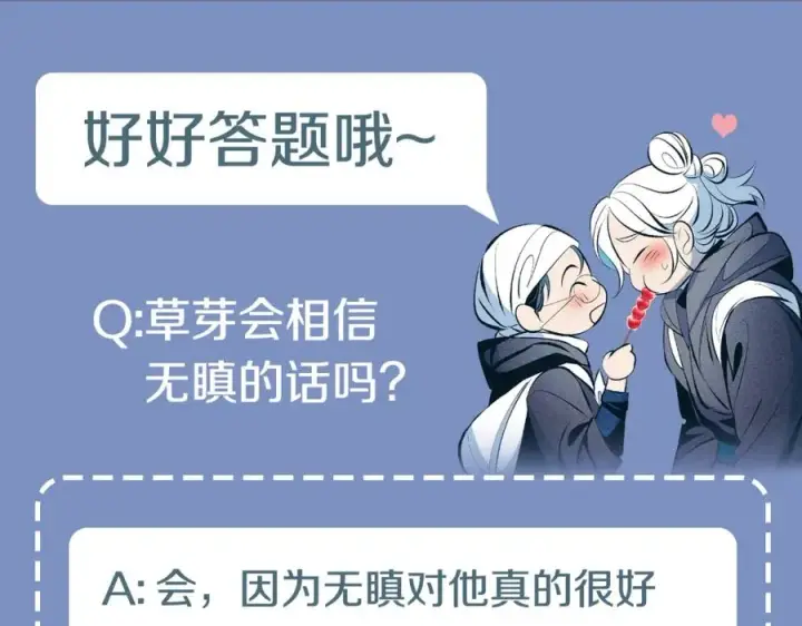 漫画《修罗的恋人》第11话 你骗我第172张图