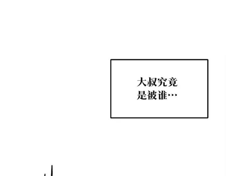 漫画《修罗的恋人》第11话 你骗我第28张图
