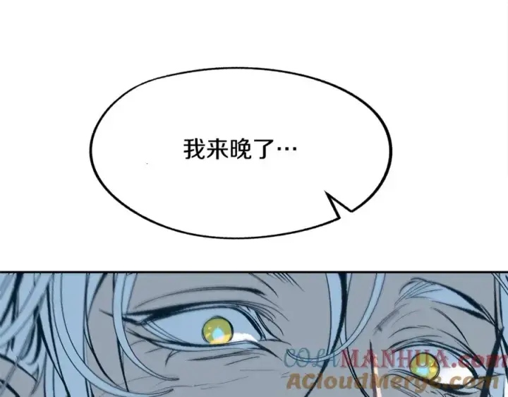漫画《修罗的恋人》第11话 你骗我第41张图