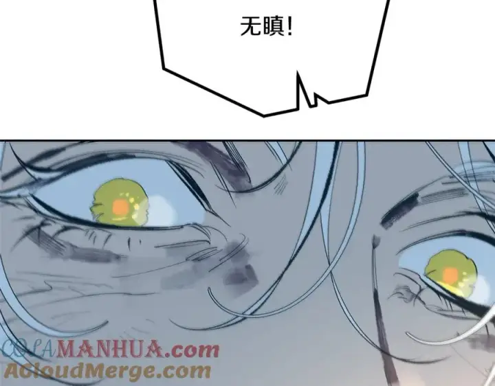 漫画《修罗的恋人》第11话 你骗我第45张图