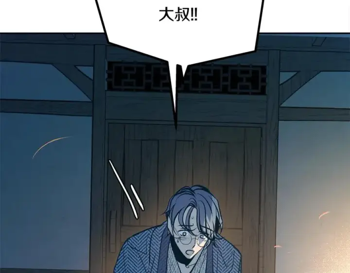 漫画《修罗的恋人》第11话 你骗我第6张图