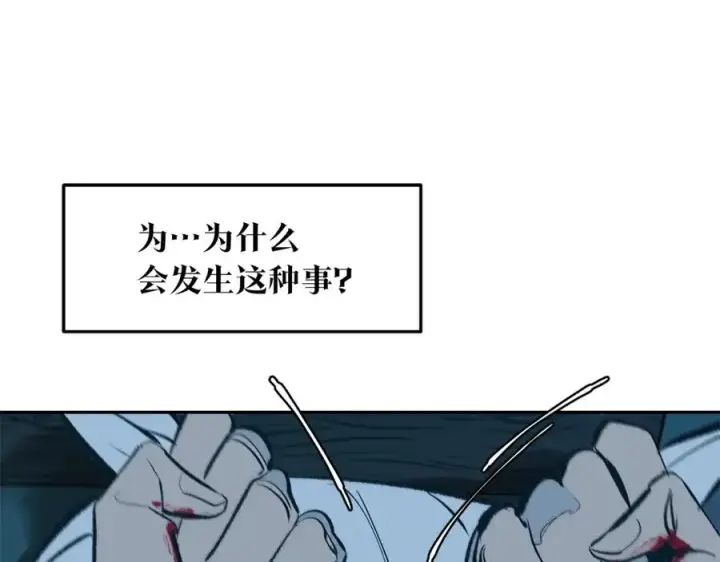 漫画《修罗的恋人》第11话 你骗我第68张图