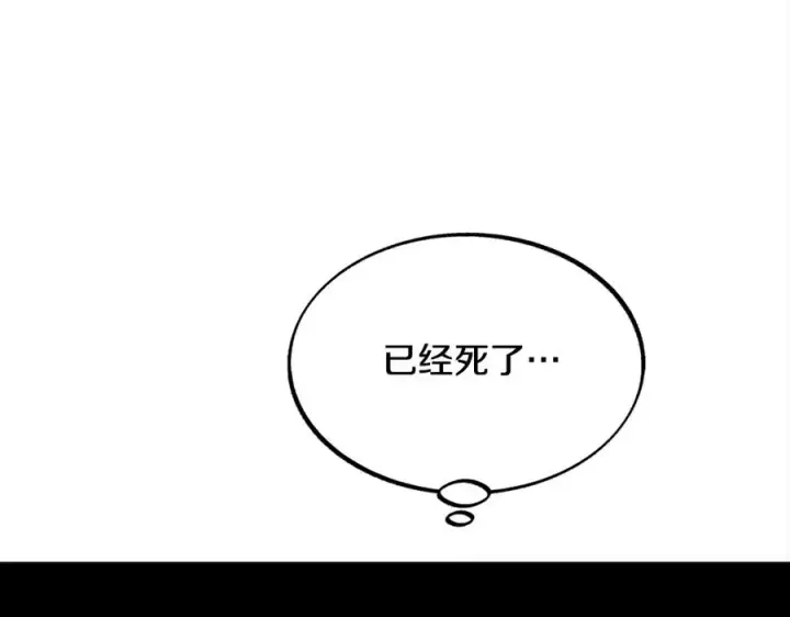 漫画《修罗的恋人》第11话 你骗我第8张图