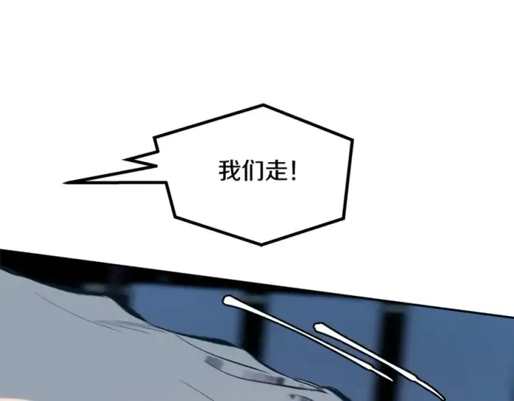 漫画《修罗的恋人》第11话 你骗我第84张图