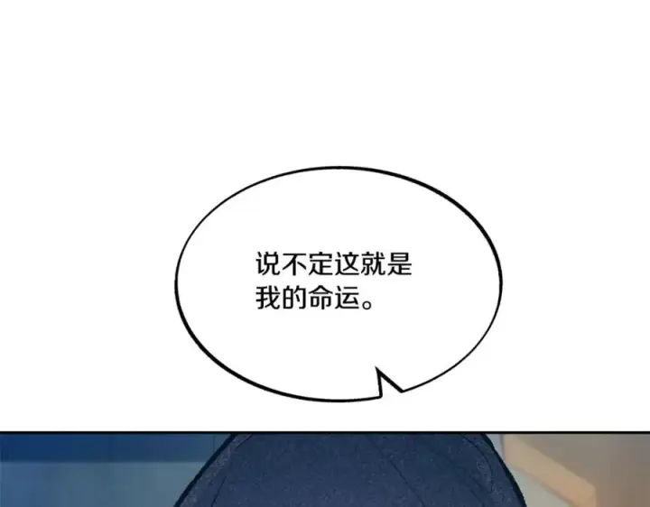 漫画《修罗的恋人》第12话 走出大山第100张图