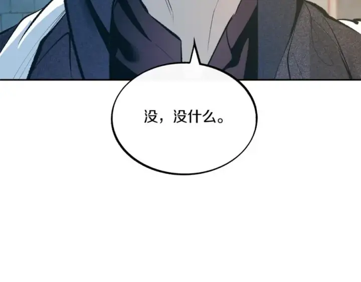 漫画《修罗的恋人》第12话 走出大山第104张图