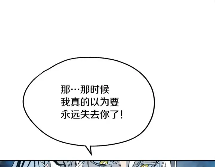 漫画《修罗的恋人》第12话 走出大山第11张图