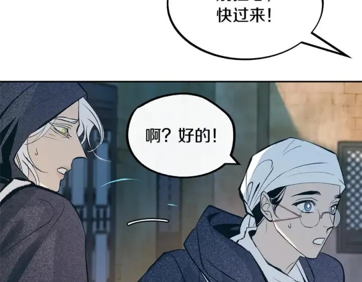 漫画《修罗的恋人》第12话 走出大山第111张图