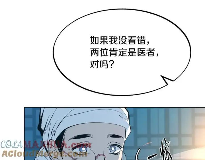 漫画《修罗的恋人》第12话 走出大山第125张图