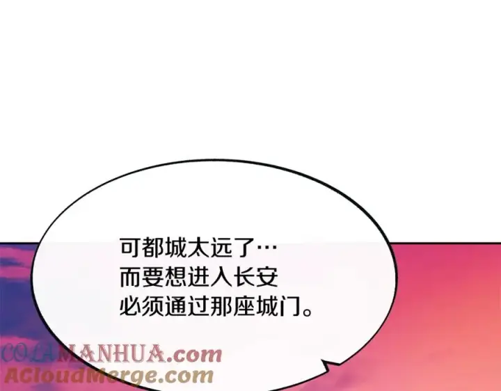 漫画《修罗的恋人》第12话 走出大山第137张图