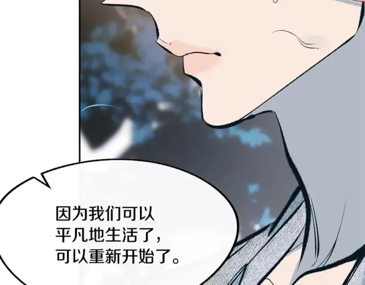 漫画《修罗的恋人》第12话 走出大山第15张图