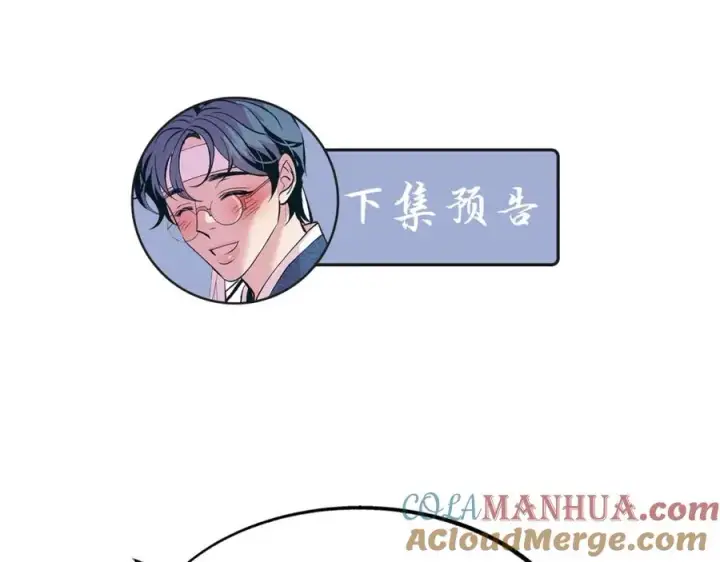 漫画《修罗的恋人》第12话 走出大山第177张图