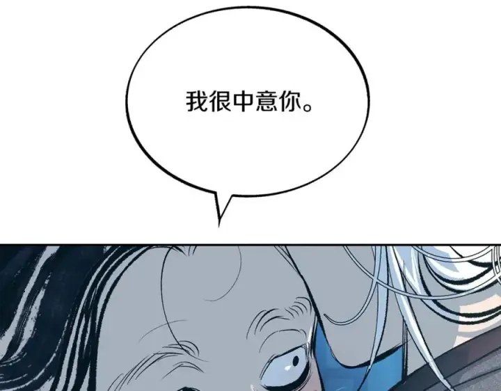 漫画《修罗的恋人》第12话 走出大山第180张图