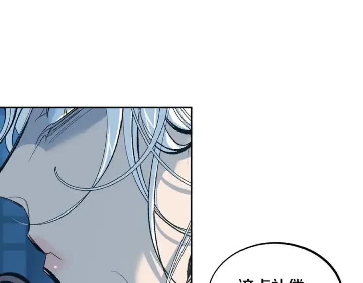 漫画《修罗的恋人》第12话 走出大山第182张图