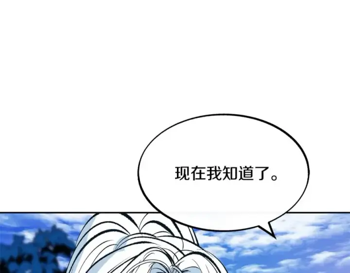 漫画《修罗的恋人》第12话 走出大山第19张图