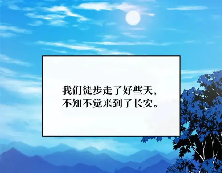 漫画《修罗的恋人》第12话 走出大山第31张图