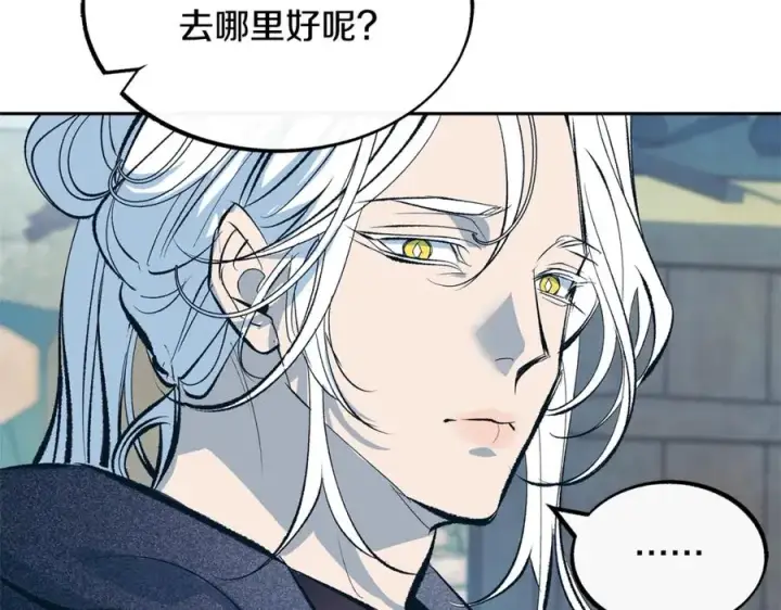 漫画《修罗的恋人》第12话 走出大山第42张图