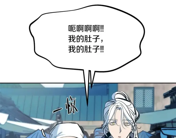漫画《修罗的恋人》第12话 走出大山第44张图