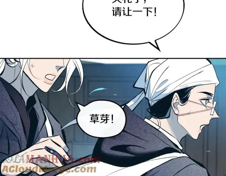 漫画《修罗的恋人》第12话 走出大山第49张图