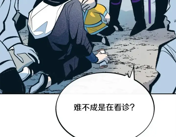 漫画《修罗的恋人》第12话 走出大山第74张图