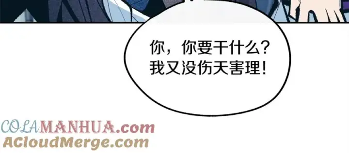 漫画《修罗的恋人》第12话 走出大山第77张图