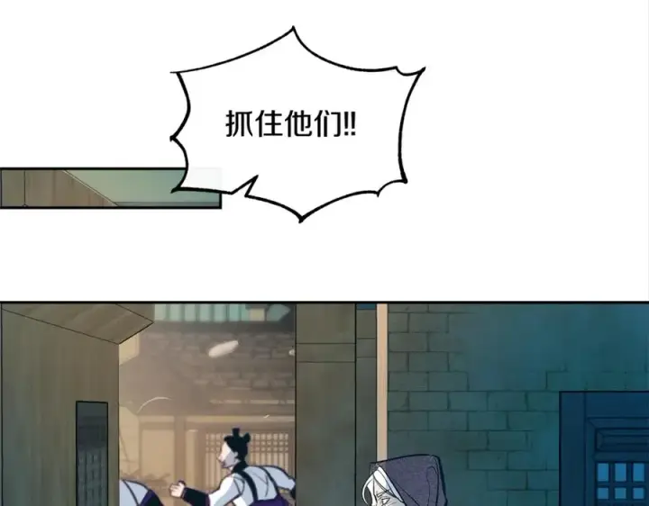 漫画《修罗的恋人》第12话 走出大山第87张图