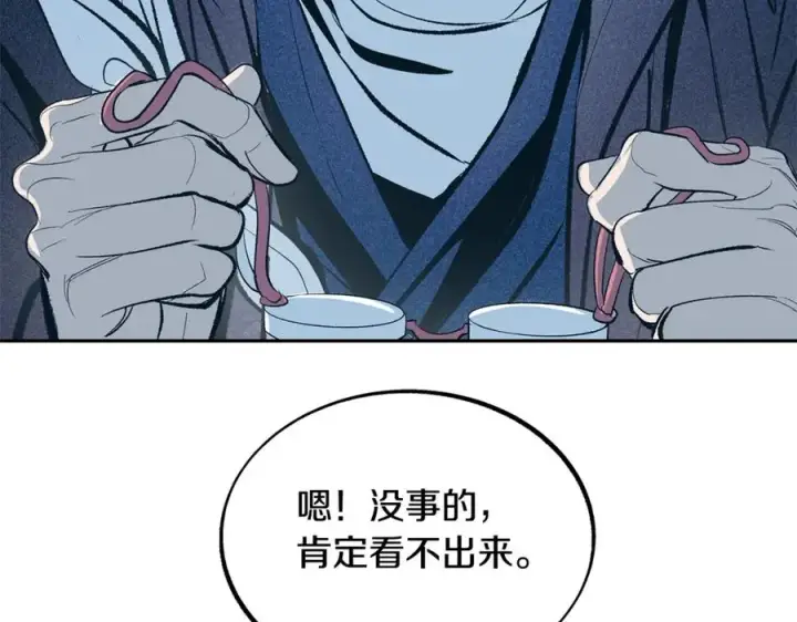 漫画《修罗的恋人》第13话 从始至终我只信你第10张图