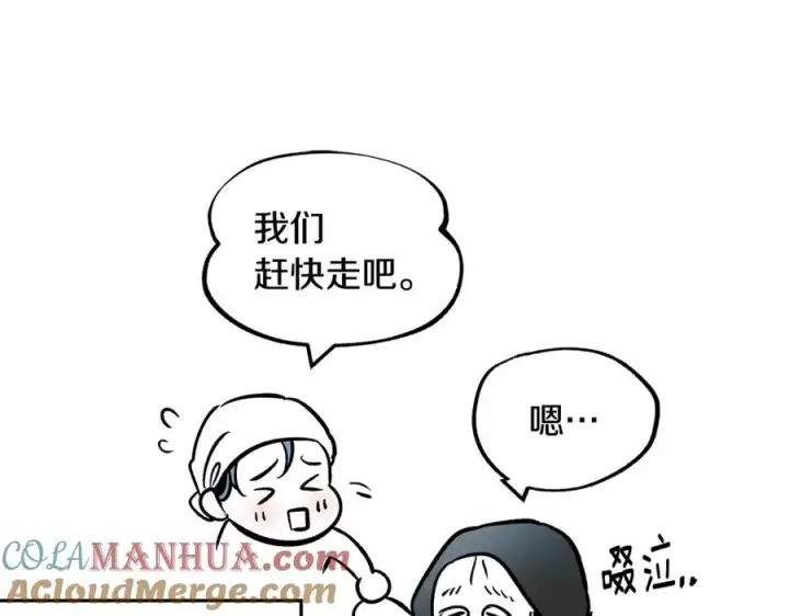 漫画《修罗的恋人》第13话 从始至终我只信你第121张图