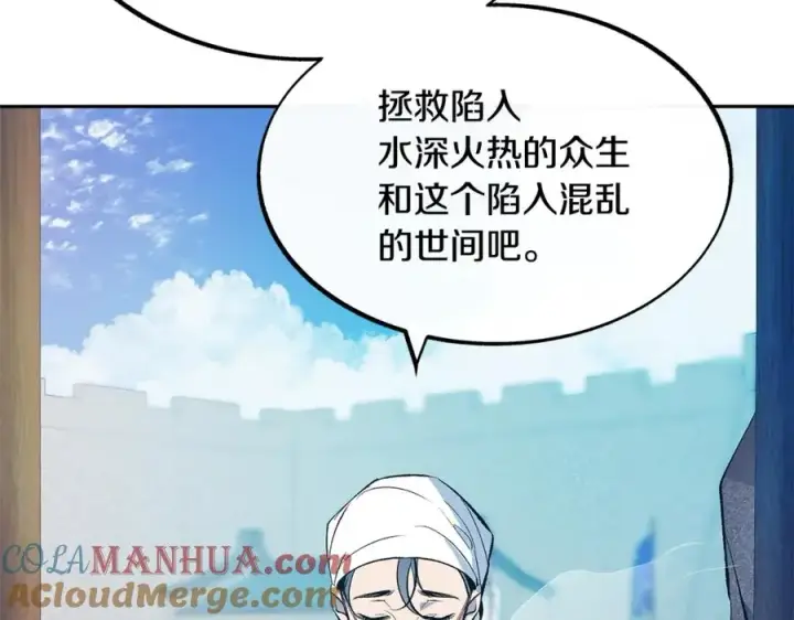 漫画《修罗的恋人》第13话 从始至终我只信你第137张图