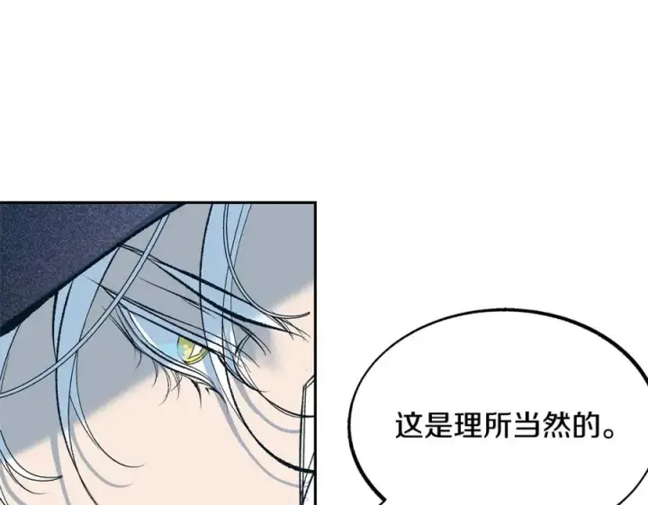 漫画《修罗的恋人》第13话 从始至终我只信你第146张图
