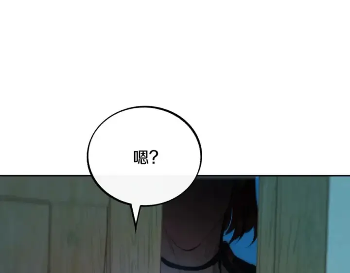 漫画《修罗的恋人》第13话 从始至终我只信你第179张图