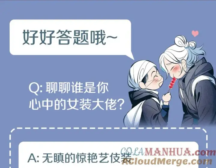漫画《修罗的恋人》第13话 从始至终我只信你第185张图