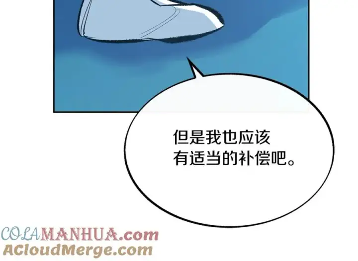 漫画《修罗的恋人》第13话 从始至终我只信你第33张图
