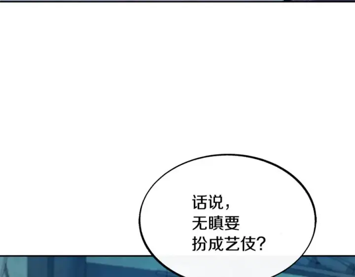 漫画《修罗的恋人》第13话 从始至终我只信你第56张图